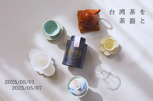 茶苑CHA-EN將於澀谷MODI舉辦快閃店