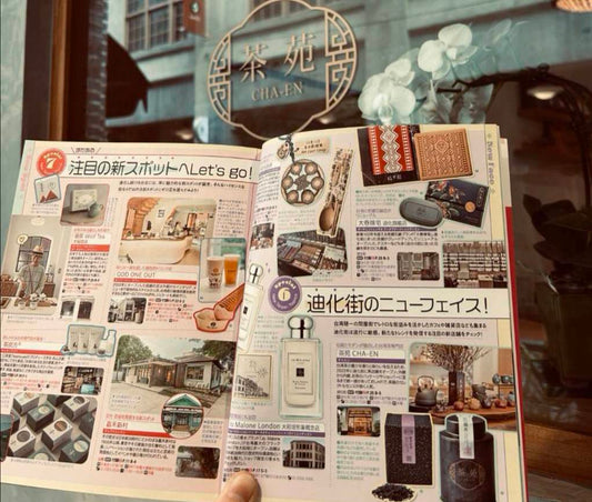 このたび、旅行雑誌 「まっぷる台北 最新版’26」 に当店が掲載されました✨