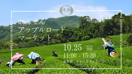 イベント告知　10.25